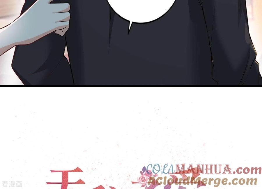无秘之爱 预告 第31页