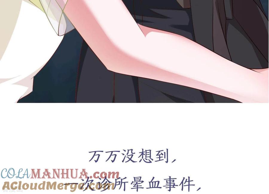 无秘之爱 预告 第25页