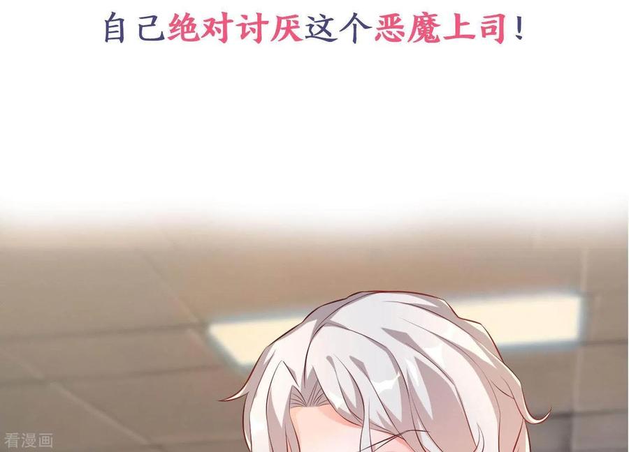 无秘之爱 预告 第22页