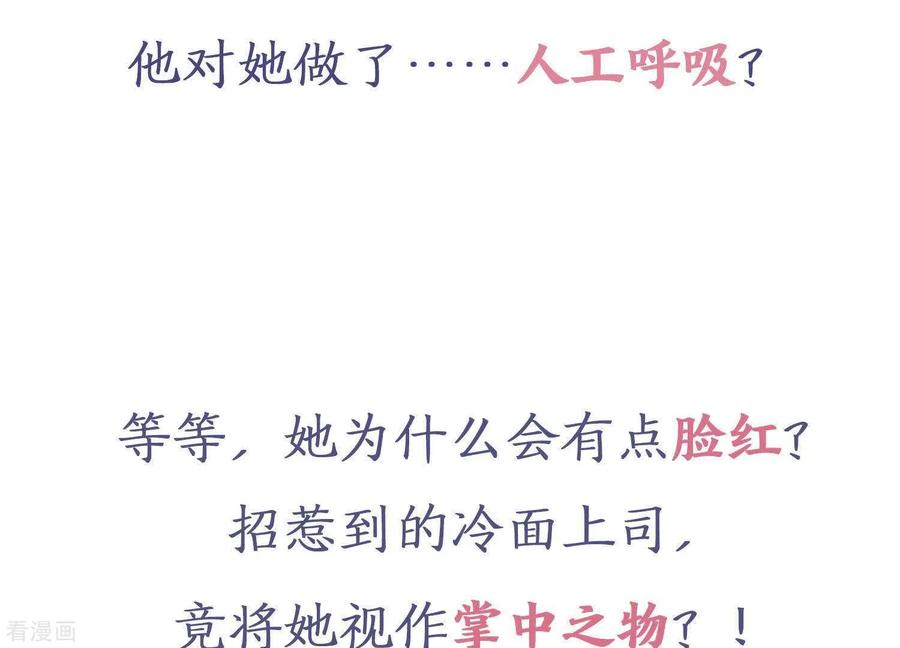 无秘之爱 预告 第26页