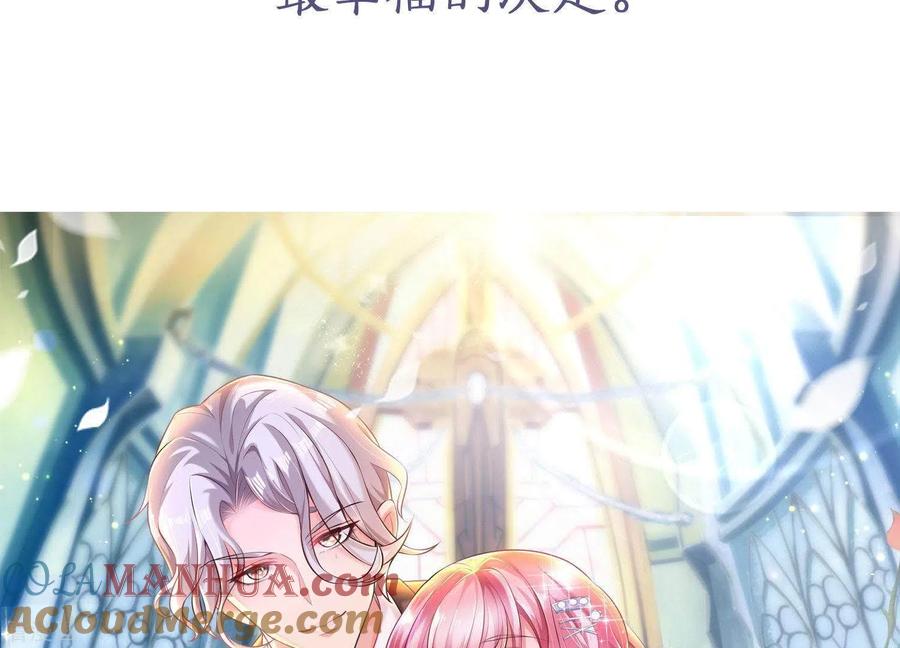 无秘之爱 预告 第33页