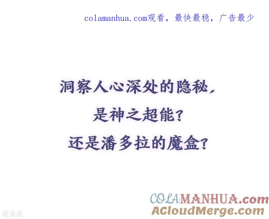 无秘之爱 预告 第1页