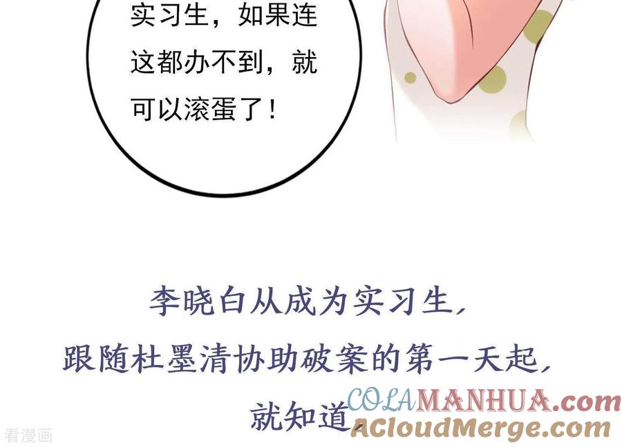 无秘之爱 预告 第21页