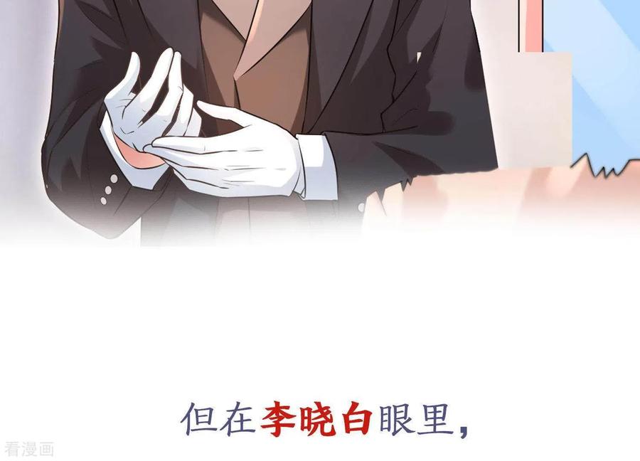 无秘之爱 预告 第12页