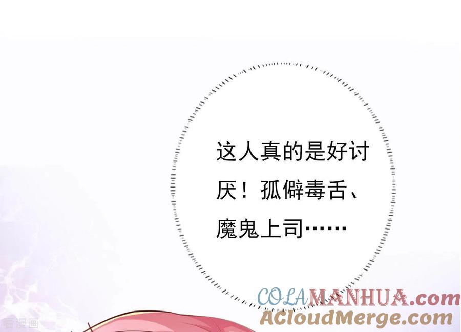 无秘之爱 预告 第13页