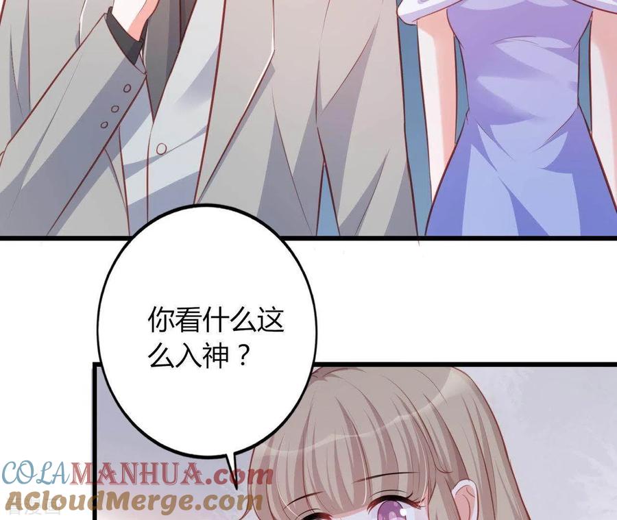 无秘之爱 第18话 败类VS另类 第85页
