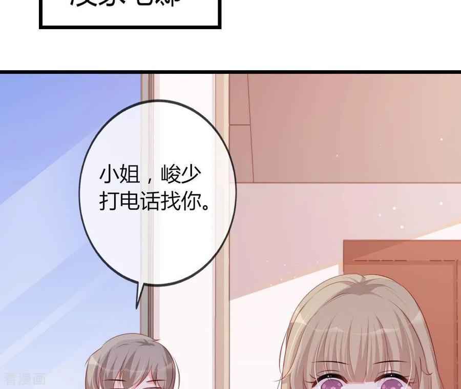 无秘之爱 第18话 败类VS另类 第28页