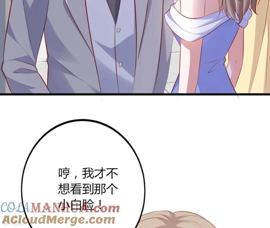 无秘之爱 第18话 败类VS另类 第89页