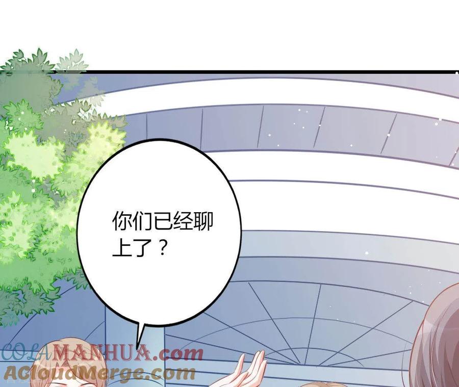无秘之爱 第18话 败类VS另类 第65页