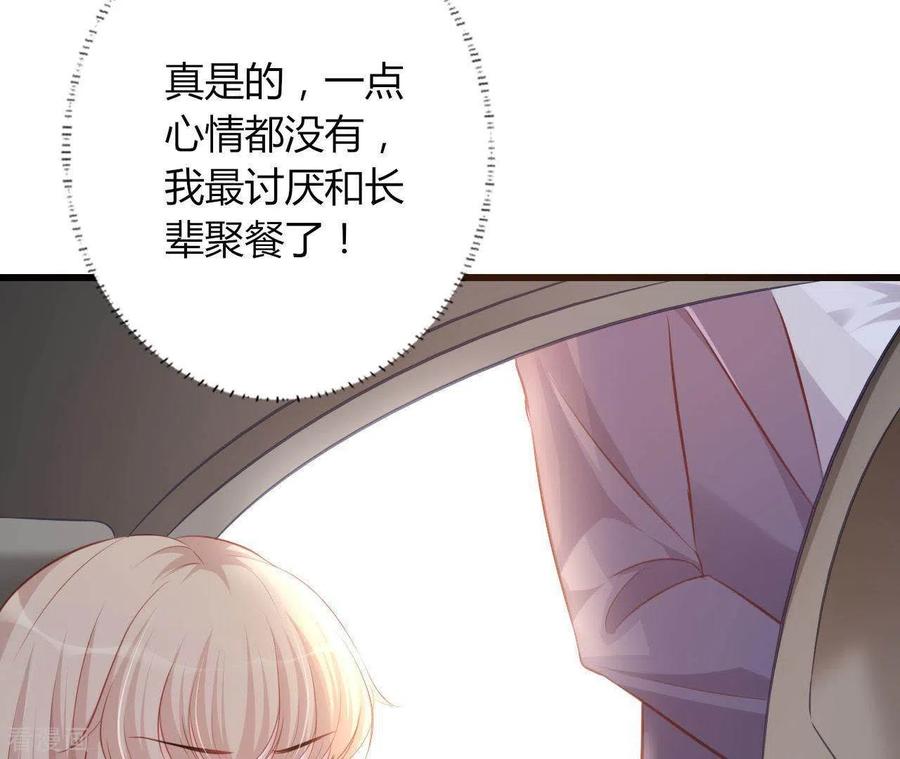 无秘之爱 第18话 败类VS另类 第42页