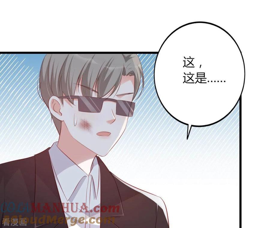 无秘之爱 第18话 败类VS另类 第21页