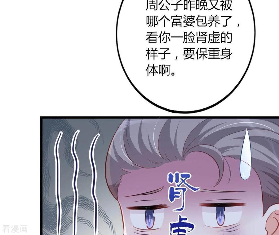 无秘之爱 第18话 败类VS另类 第52页