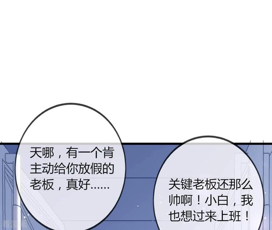 无秘之爱 第18话 败类VS另类 第3页