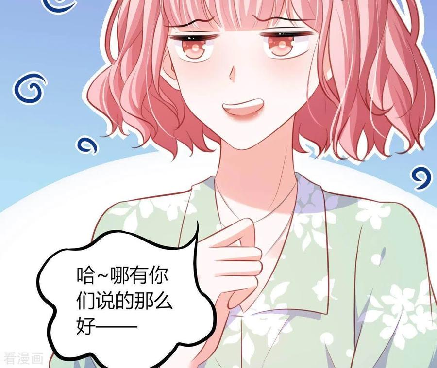 无秘之爱 第18话 败类VS另类 第6页
