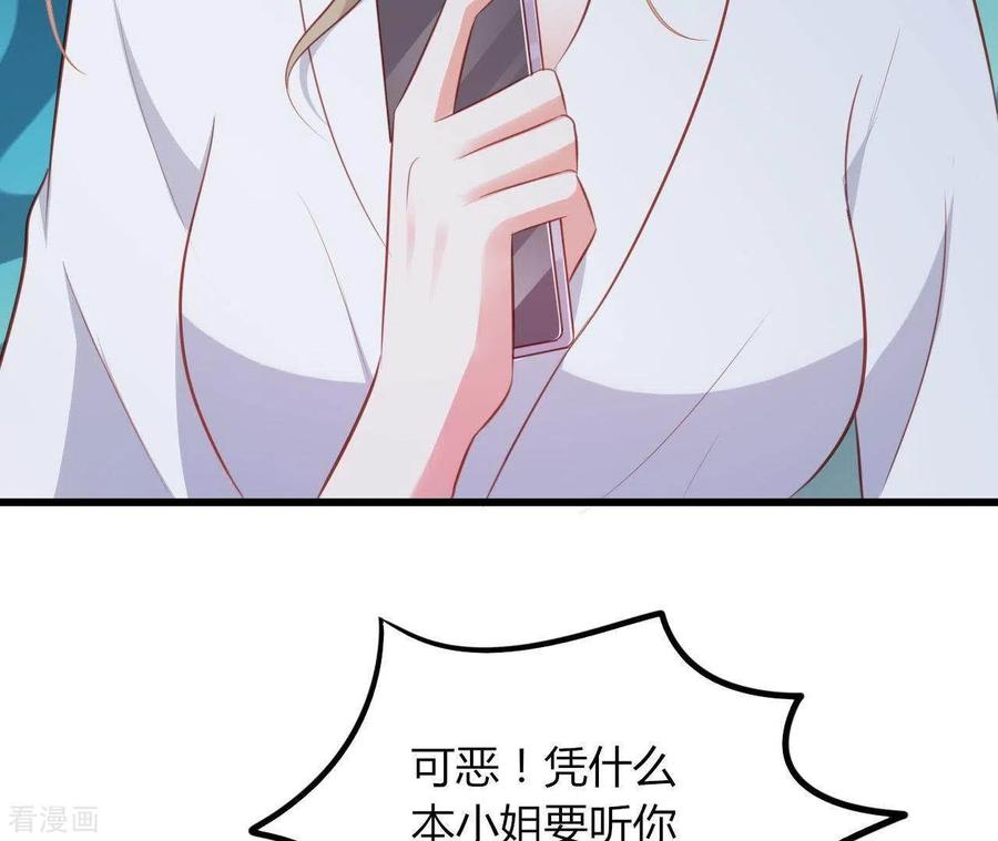 无秘之爱 第18话 败类VS另类 第36页