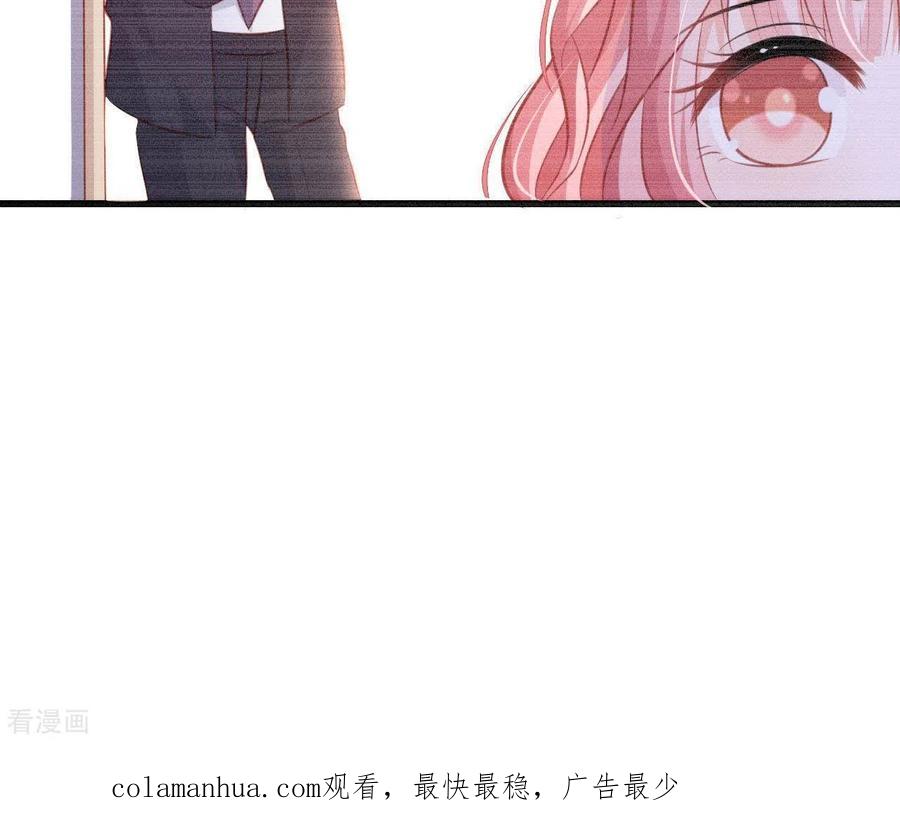 无秘之爱 第18话 败类VS另类 第106页