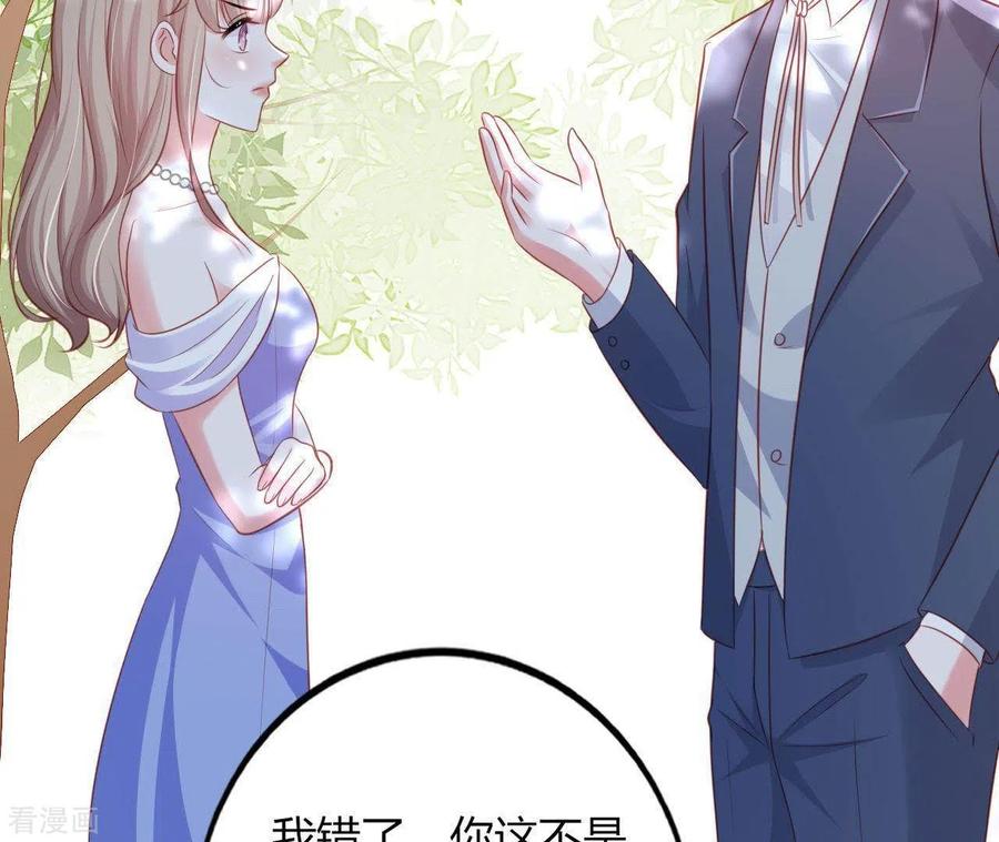 无秘之爱 第18话 败类VS另类 第55页