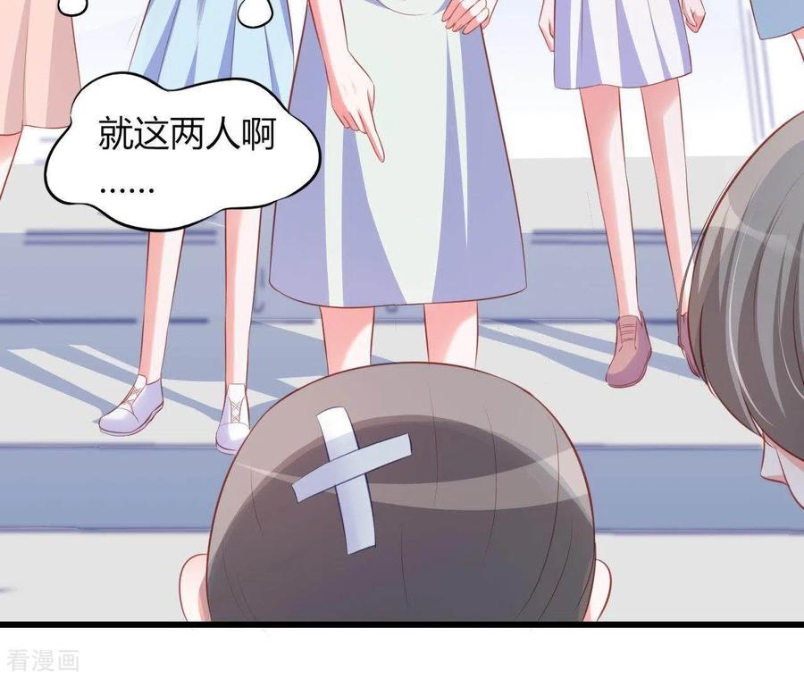无秘之爱 第18话 败类VS另类 第24页