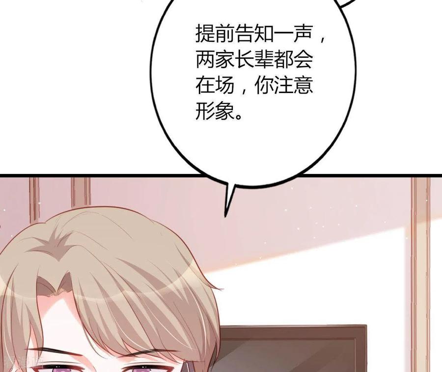 无秘之爱 第18话 败类VS另类 第32页