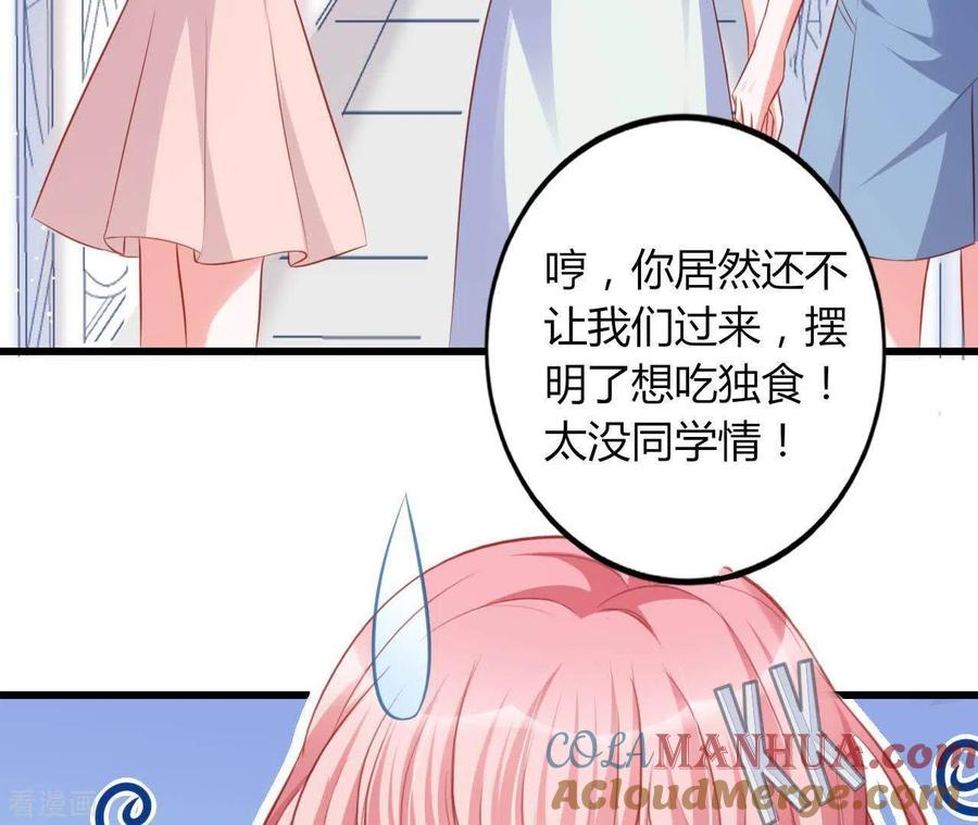 无秘之爱 第18话 败类VS另类 第5页