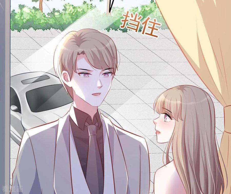 无秘之爱 第18话 败类VS另类 第88页