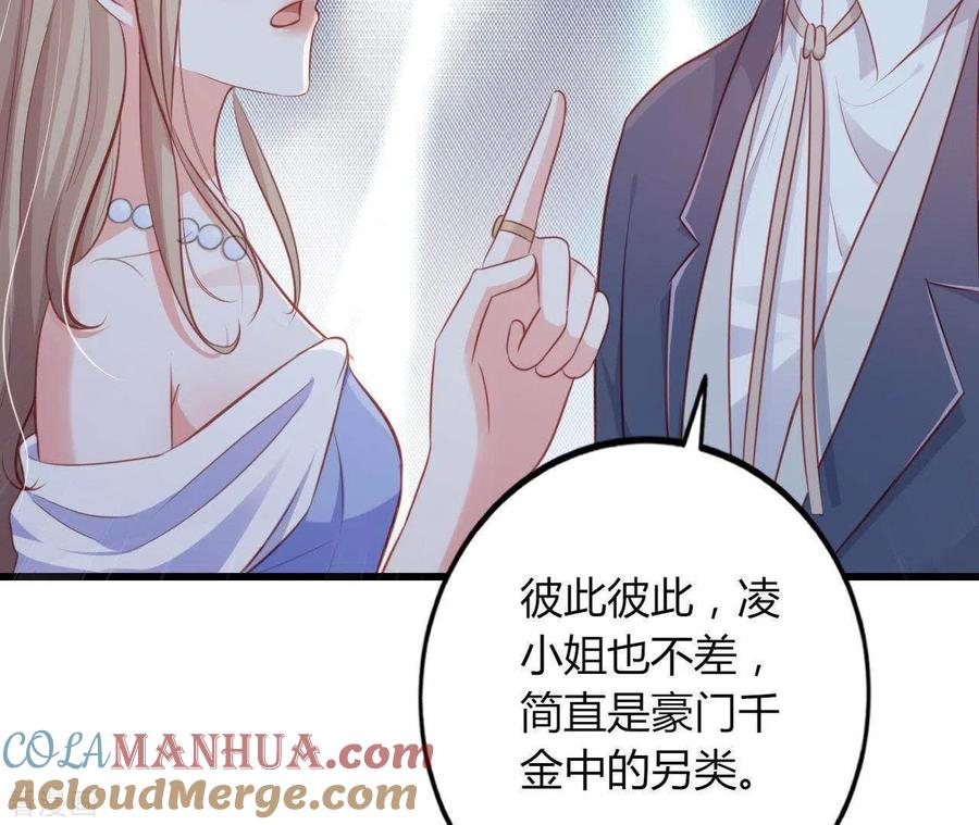 无秘之爱 第18话 败类VS另类 第61页