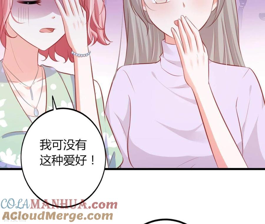 无秘之爱 第18话 败类VS另类 第13页