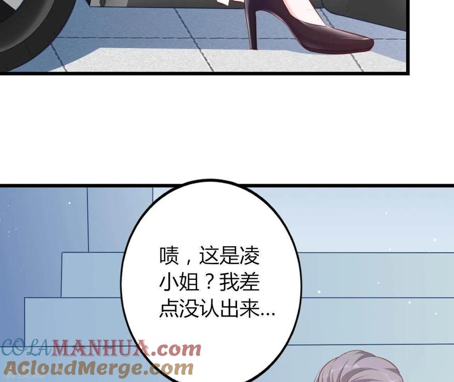 无秘之爱 第18话 败类VS另类 第45页