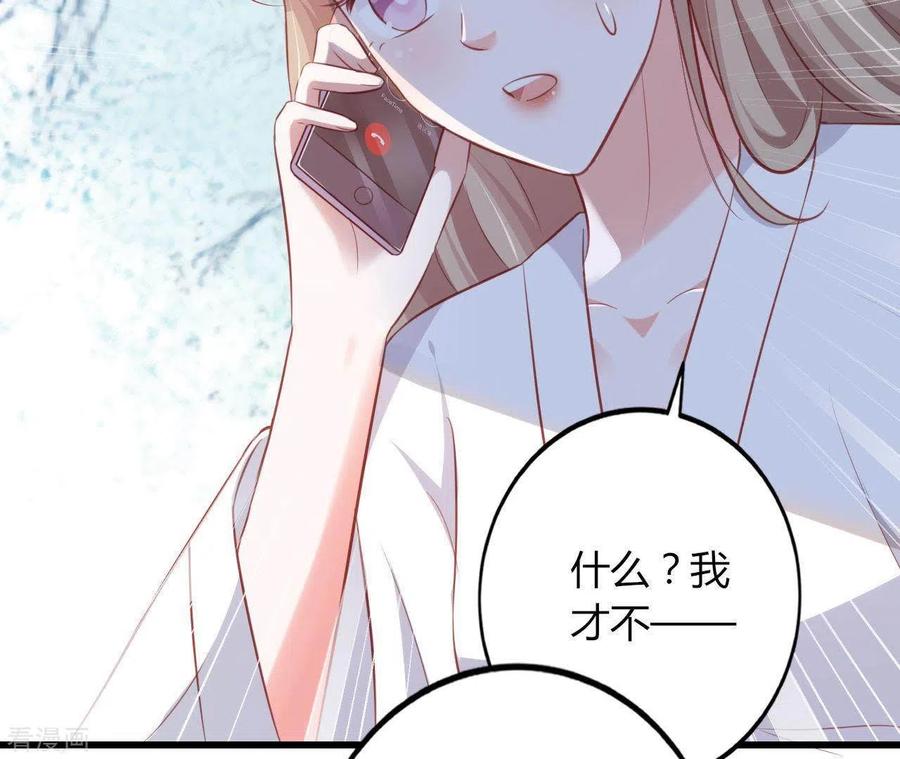 无秘之爱 第18话 败类VS另类 第31页