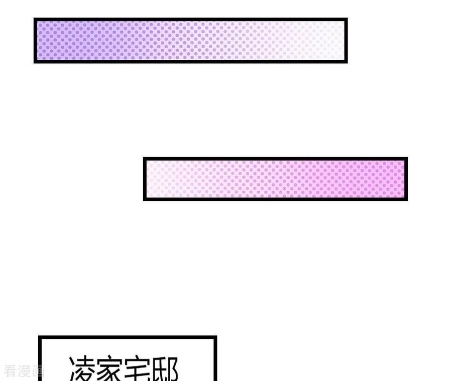 无秘之爱 第18话 败类VS另类 第27页