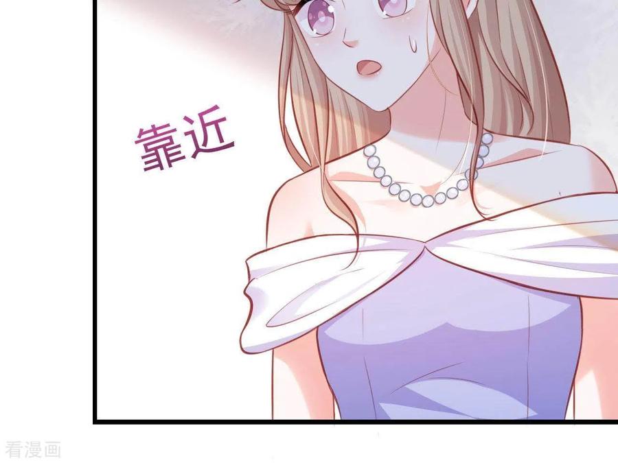 无秘之爱 第18话 败类VS另类 第86页