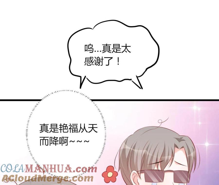 无秘之爱 第18话 败类VS另类 第25页