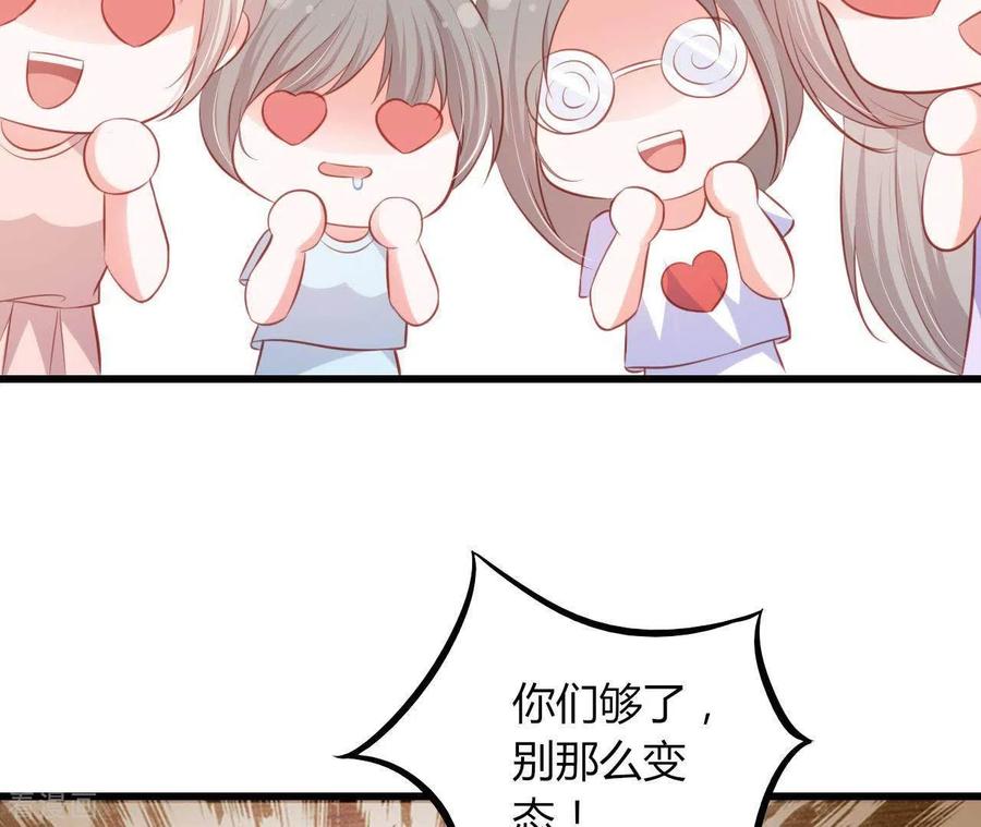 无秘之爱 第18话 败类VS另类 第10页
