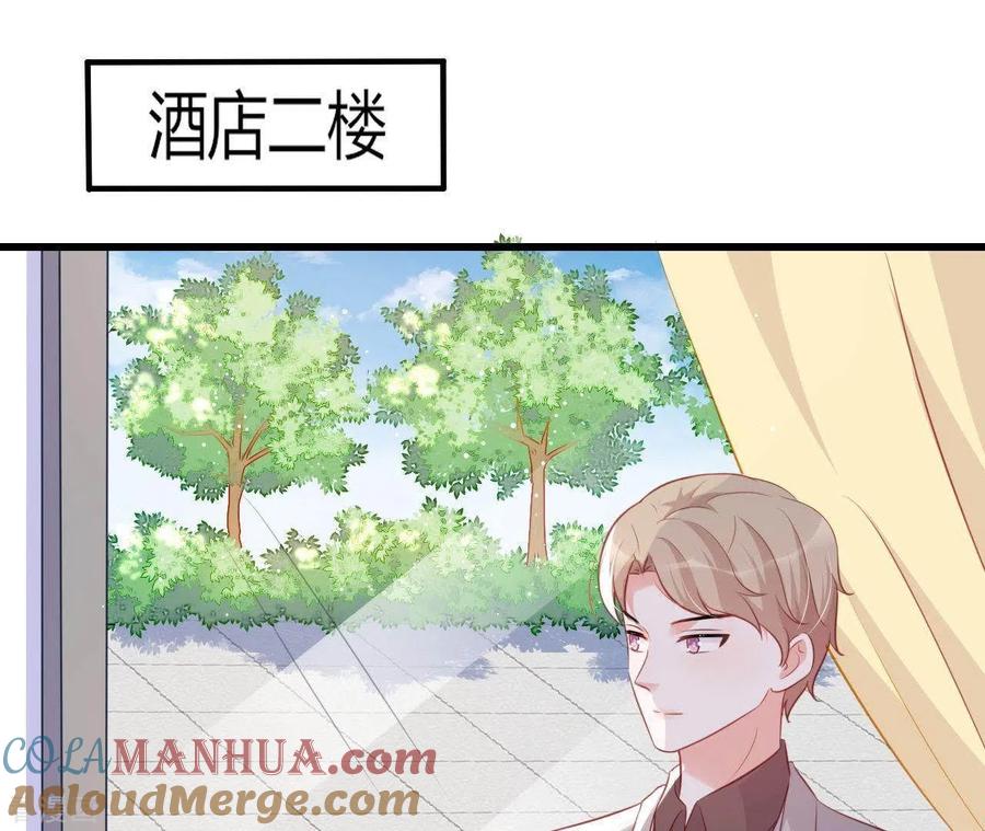 无秘之爱 第18话 败类VS另类 第73页
