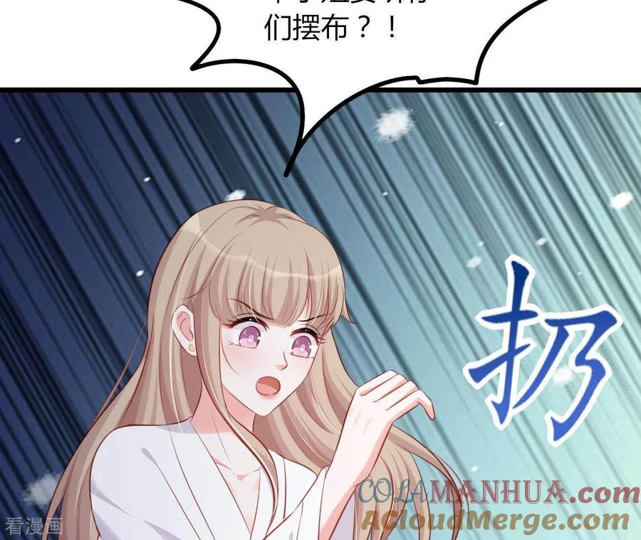 无秘之爱 第18话 败类VS另类 第37页