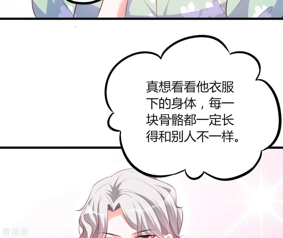 无秘之爱 第18话 败类VS另类 第7页