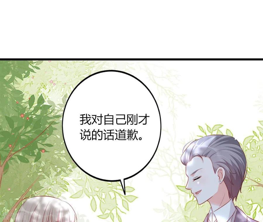 无秘之爱 第18话 败类VS另类 第54页