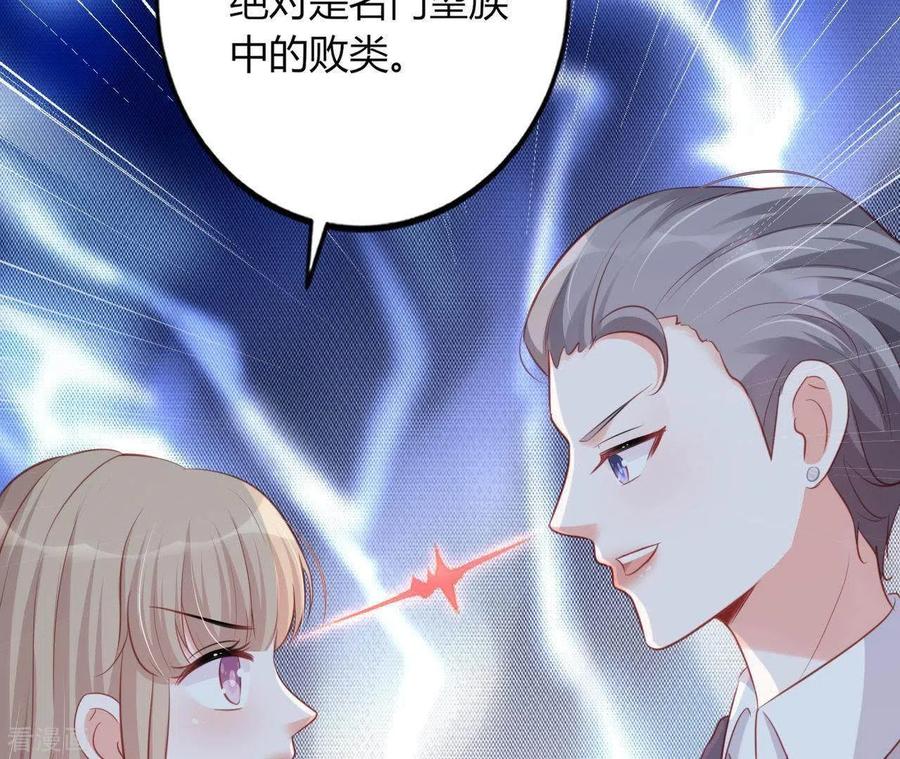 无秘之爱 第18话 败类VS另类 第60页