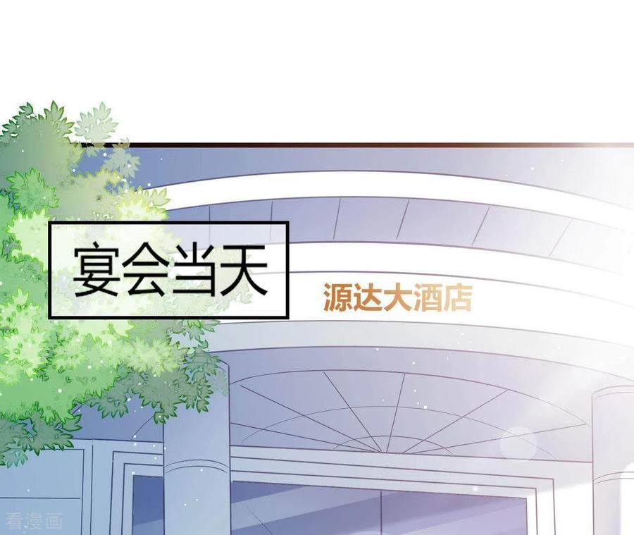 无秘之爱 第18话 败类VS另类 第40页