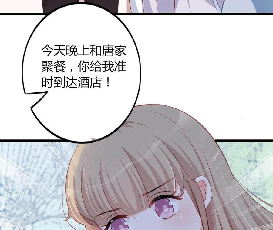 无秘之爱 第18话 败类VS另类 第30页