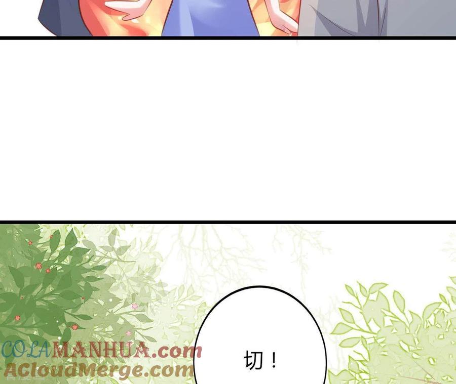 无秘之爱 第18话 败类VS另类 第69页
