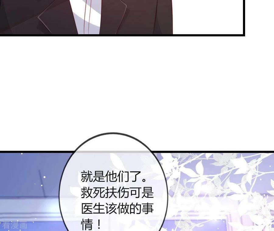 无秘之爱 第18话 败类VS另类 第22页