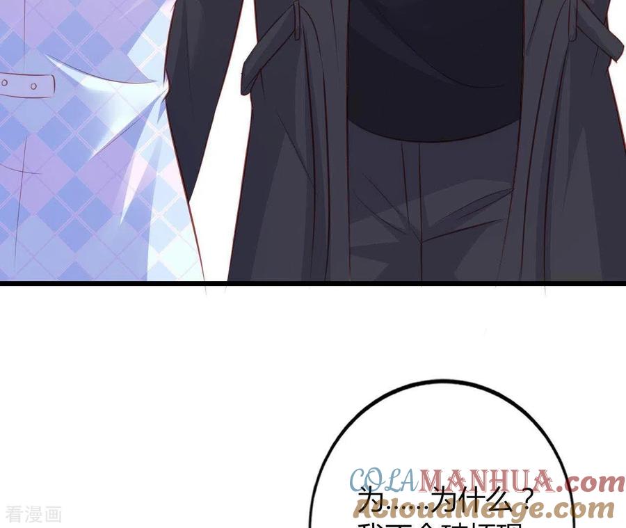 无秘之爱 第19话 术业有专攻 第37页