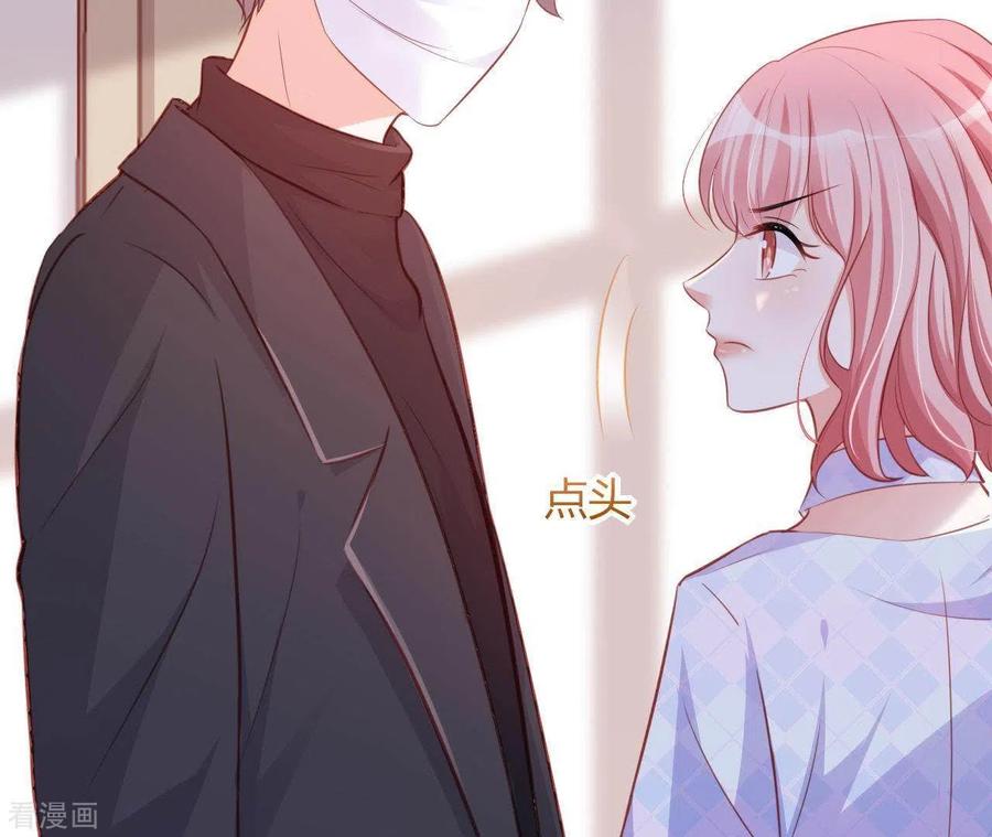 无秘之爱 第19话 术业有专攻 第26页