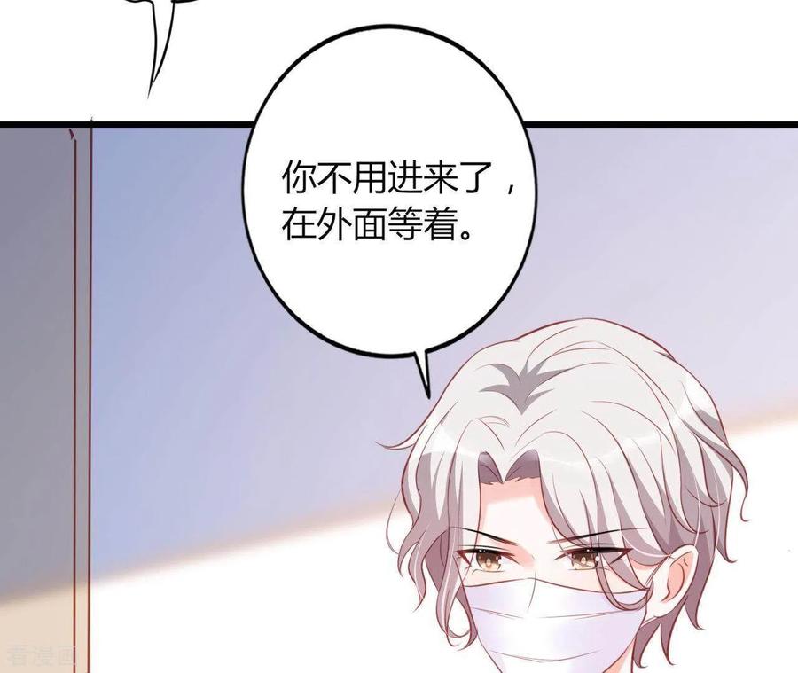 无秘之爱 第19话 术业有专攻 第35页