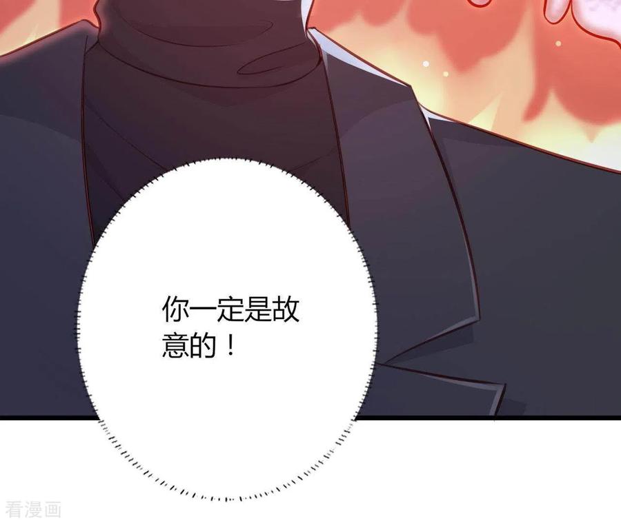 无秘之爱 第19话 术业有专攻 第111页