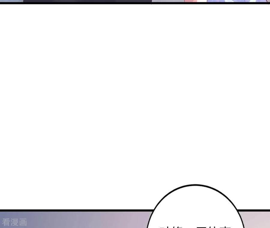 无秘之爱 第19话 术业有专攻 第14页