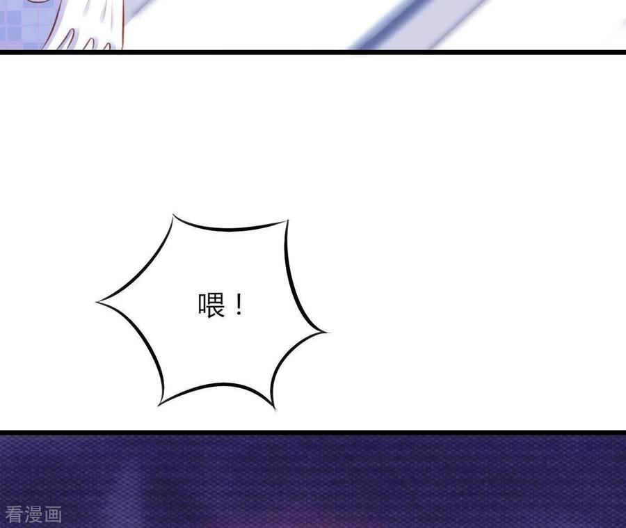 无秘之爱 第19话 术业有专攻 第106页