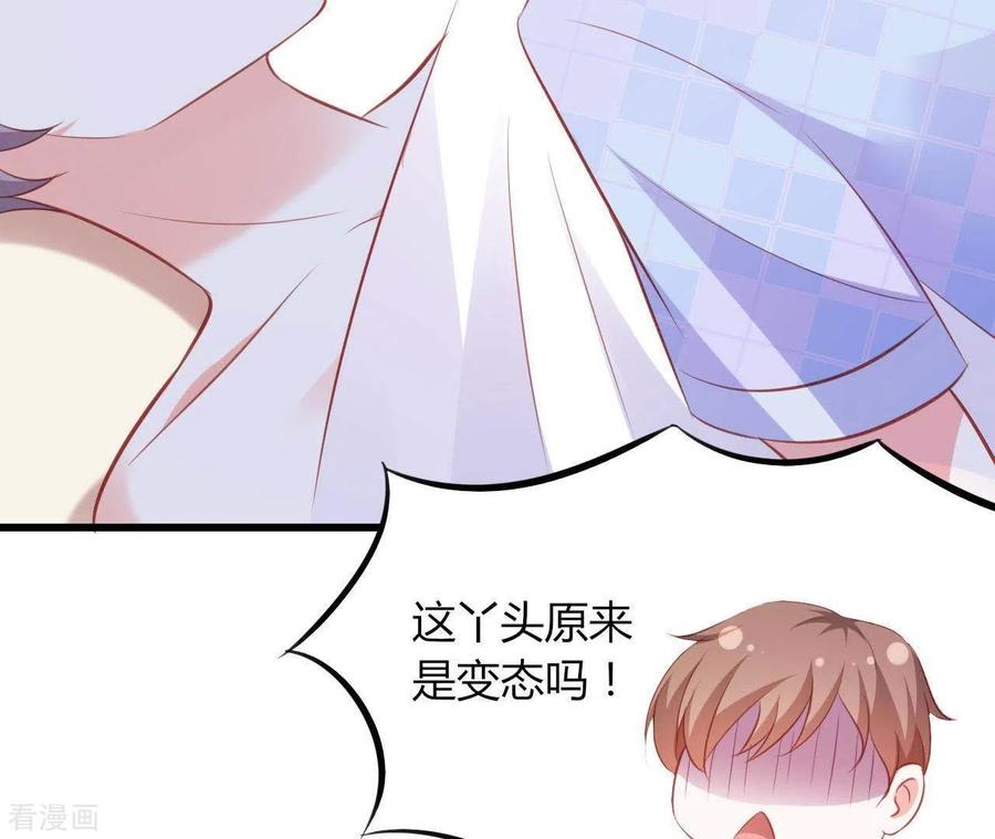 无秘之爱 第19话 术业有专攻 第74页