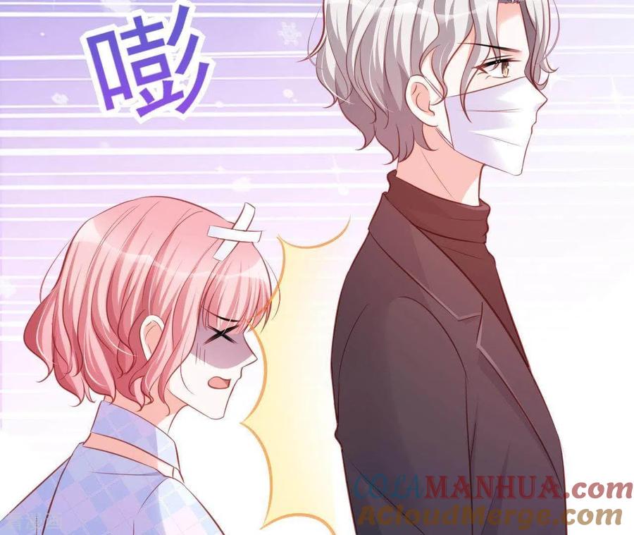 无秘之爱 第19话 术业有专攻 第33页